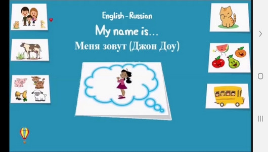 اسکرین شات برنامه آموزش لغات و جملات رایج زبان روسی 5