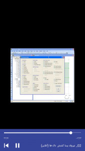 اسکرین شات برنامه آموزش نرم افزار SAFE 4