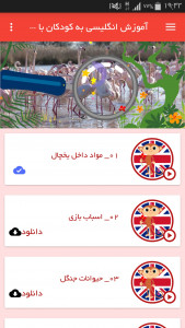 اسکرین شات برنامه آموزش انگلیسی به کودکان با شانا 2