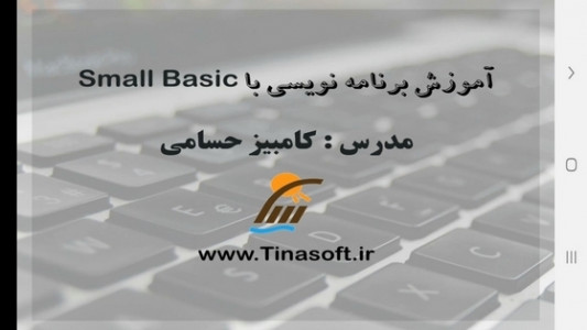 اسکرین شات برنامه آموزش برنامه نویسی به مبتدیان 4