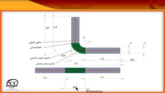 اسکرین شات برنامه آموزش تخصصی نرم افزار Solidworks 9