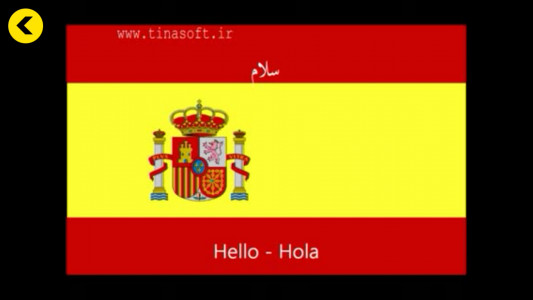 اسکرین شات برنامه آموزش لغات و عبارات زبان اسپانیایی 2