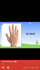 اسکرین شات برنامه آموزش لغات اسپانیایی با فلش کارت 7