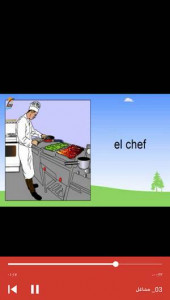 اسکرین شات برنامه آموزش لغات اسپانیایی با فلش کارت 6