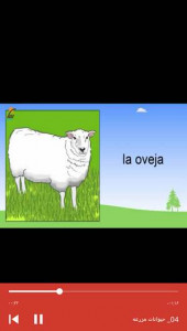 اسکرین شات برنامه آموزش لغات اسپانیایی با فلش کارت 4