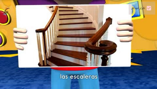 اسکرین شات برنامه آموزش لغات زبان اسپانیایی به کودکان 6