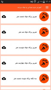 اسکرین شات 5 برنامه آموزش دو و میدانی و دوی سرعت