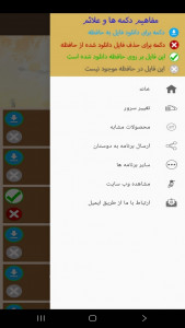 اسکرین شات 2 برنامه ‏مدیریت و کاهش استرس (فیلم)