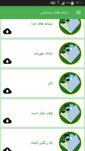 اسکرین شات برنامه ترانه های دبستانی 3