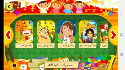 اسکرین شات برنامه ترانه های کودکانه تارا 3