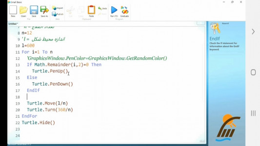 اسکرین شات برنامه آموزش برنامه نویسی به نوجوانان 5