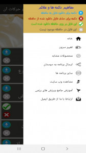 اسکرین شات برنامه آموزش هنر رزمی تای چی و حرکات آن 2