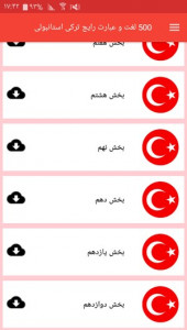 اسکرین شات برنامه 500 لغت و عبارت رایج ترکی استانبولی 5