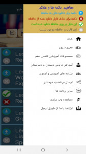 اسکرین شات برنامه آموزش زبان انگلیسی پایه دهم 6