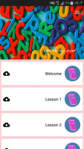 اسکرین شات برنامه آموزش زبان پایه هفتم 3