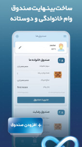 اسکرین شات 7 برنامه ‏‏وامینو | مرجع وام‌های خانگی و بانکی