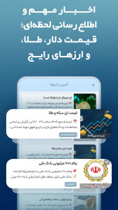 اسکرین شات 6 برنامه ‏‏وامینو | مرجع وام‌های خانگی و بانکی