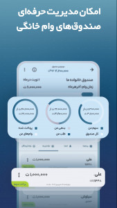 اسکرین شات 10 برنامه ‏‏وامینو | مرجع وام‌های خانگی و بانکی