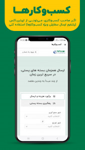 اسکرین شات برنامه ‏‏‏مای تیپاکس 9