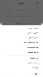 اسکرین شات برنامه مای تیپاکس 3
