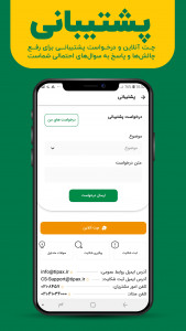 اسکرین شات برنامه ‏‏‏مای تیپاکس 4