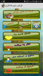 اسکرین شات برنامه آموزش نوشتار زبان ترکمنی 1