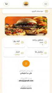اسکرین شات برنامه ‏توبپز 3