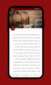 اسکرین شات برنامه سه تار - جلال آل احمد 2