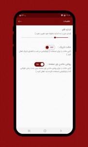 اسکرین شات برنامه سه تار - جلال آل احمد 3
