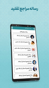 اسکرین شات برنامه ‏‏توحید 9