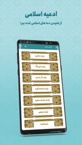اسکرین شات 6 برنامه توحید