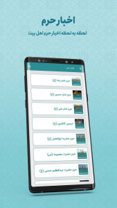 اسکرین شات برنامه ‏‏توحید 5