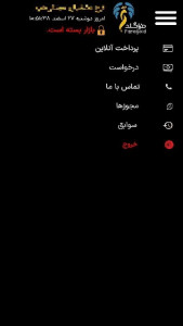 اسکرین شات برنامه ‏‏فراگلد | خرید طلا بدون اجرت فرا گلد 3