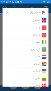 اسکرین شات برنامه مترجم آنلاین 4
