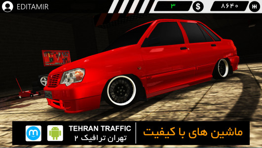 اسکرین شات بازی تهران ترافیک 2 3