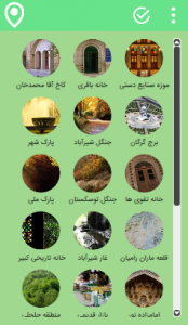 اسکرین شات برنامه راهنمای گردشگری استان های شمالی 3
