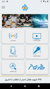 اسکرین شات برنامه شبکه پنج 1