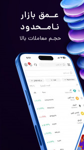 اسکرین شات برنامه ‏‏‏تو‌ایکس | صرافی ارز دیجیتال 2