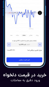 اسکرین شات برنامه ‏‏‏تو‌ایکس | صرافی ارز دیجیتال 6