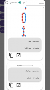 اسکرین شات برنامه تایپر 6