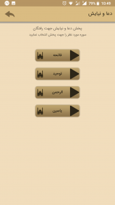 اسکرین شات برنامه جستجوی متوفیان شهرداری ارومیه 7