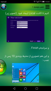 اسکرین شات برنامه آموزش نصب انواع ویندوز 5