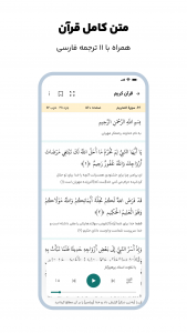 اسکرین شات برنامه والعصر - قرآن و مفاتیح صوتی، اذانگو، تقویم 1