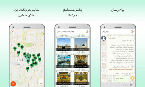 اسکرین شات برنامه قرآن صوتی وصل (تقویم فارسی،اذان‌گو) 6