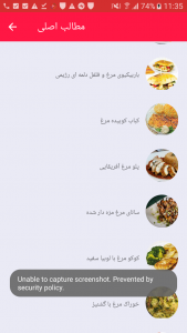 اسکرین شات برنامه غذا با مرغ 7