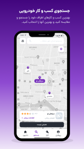 اسکرین شات برنامه ویراژ مالک‌خودرو 4