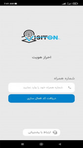 اسکرین شات برنامه ویزیتان تامین کنندگان 1