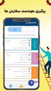 اسکرین شات برنامه الو تعمیر | خدمات لوازم خانگی اصفهان 3
