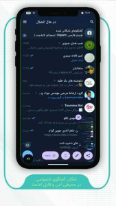 اسکرین شات 3 برنامه ویترین، شبکه اجتماعی