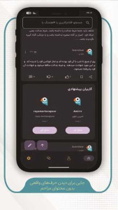 اسکرین شات 1 برنامه ویترین، شبکه اجتماعی